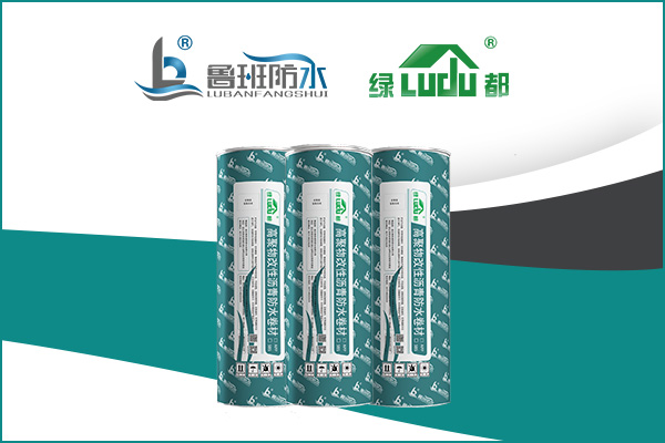 適配多場景建筑防水材料 | “綠都”APP塑性體改性瀝青防水卷材