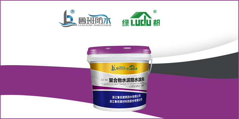 JS聚合物水泥防水涂料 | 好材料加好施工，才有好的防水效果