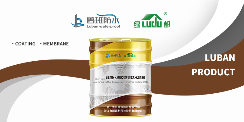 擁有自愈性和抗裂性，建筑防水的“長(zhǎng)效守護(hù)者” | “綠都”熱熔非固化橡膠瀝青防水涂料